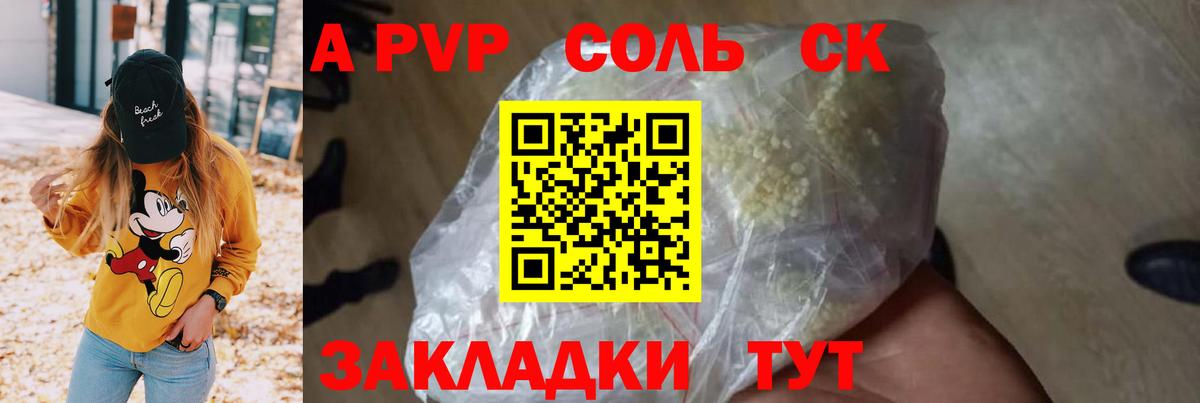 A PVP СК КРИС Миллерово