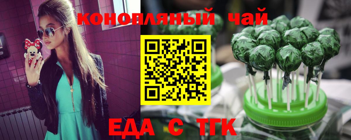 Миллерово  Еда ТГК конопля  Вход с VPN 