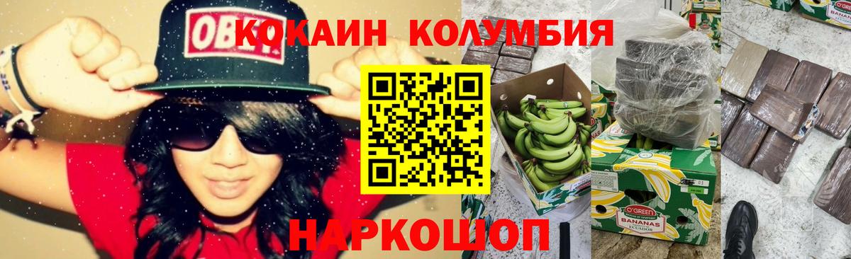 Миллерово  КОКАИН  Вход с VPN  Кокаин 99%  Кокаин Боливия 