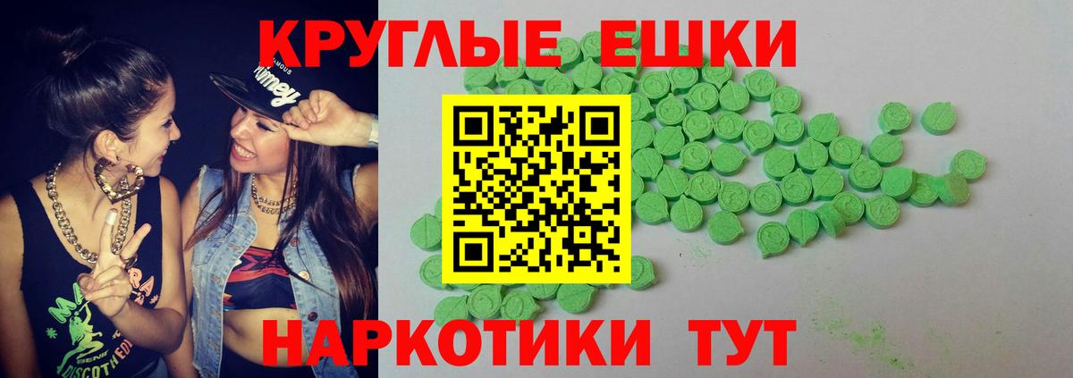 ЭКСТАЗИ 280мг Миллерово