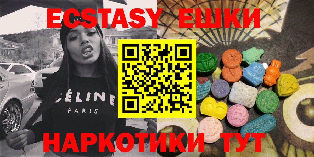 Экстази  Вход с VPN  Миллерово  Ecstasy диски  Экстази диски 