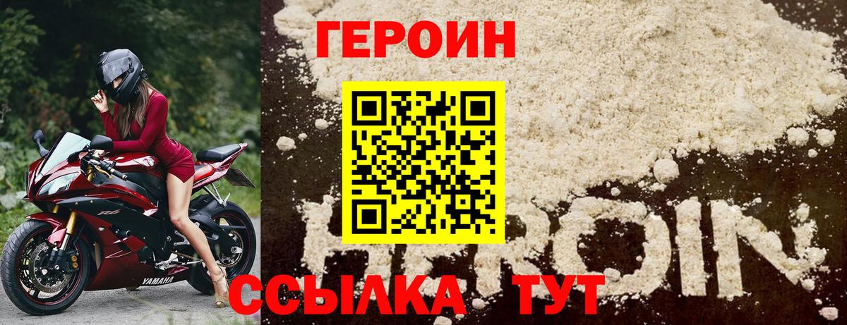 Миллерово  Героин белый  ГЕРОИН  Вход с VPN 