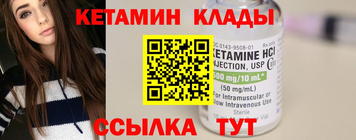 Миллерово  Кетамин ketamine  сайты даркнета как зайти  КЕТАМИН ketamine  Вход с VPN 