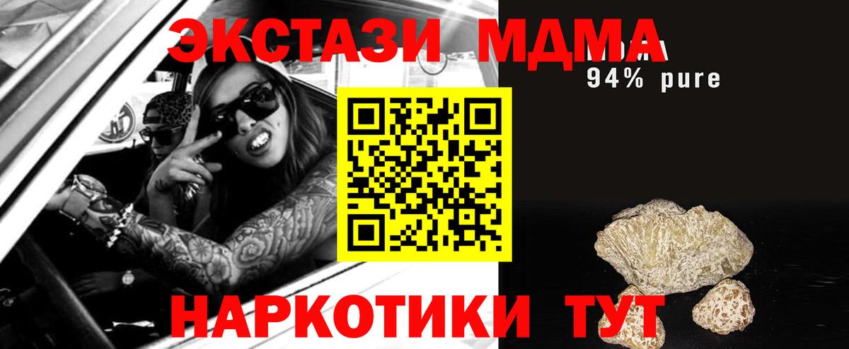 Миллерово  МДМА VHQ  MDMA  МДМА молли  Вход с VPN 