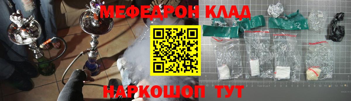 Мефедрон VHQ  Вход с VPN  Меф  Мефедрон кристаллы  Миллерово 