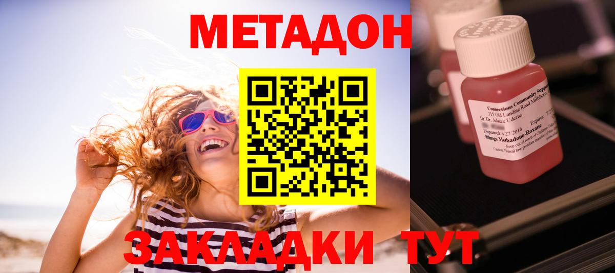 Метадон VHQ  МЕТАДОН methadone  Вход с VPN  Миллерово 