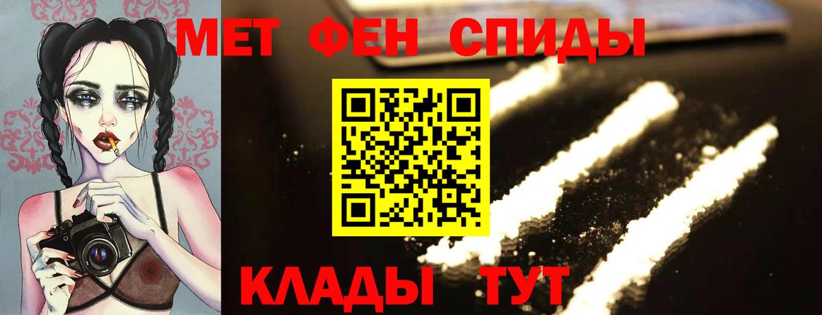 МЕТАМФЕТАМИН пудра Миллерово