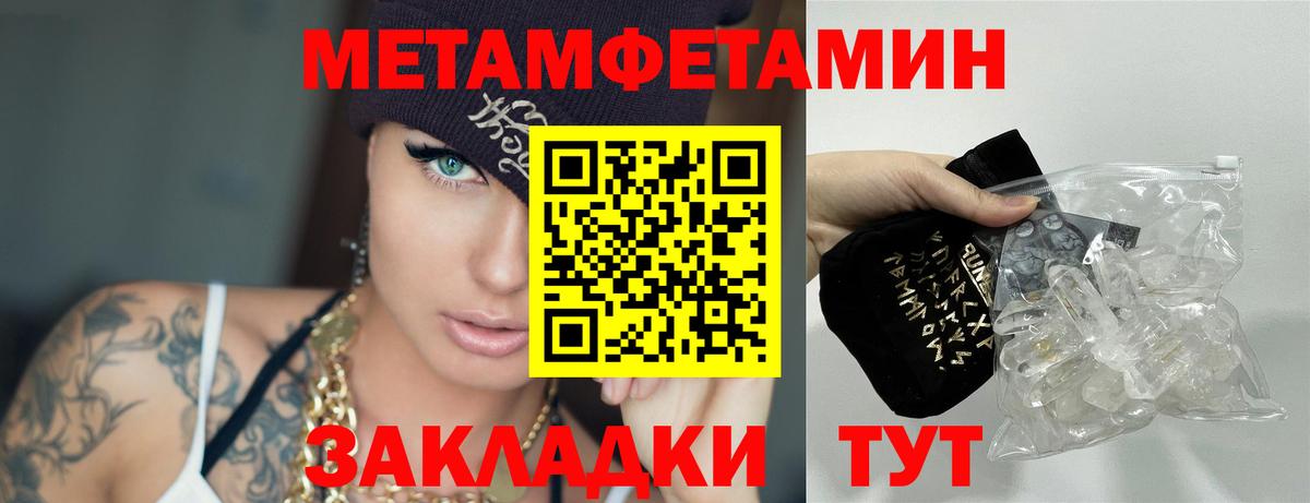 Миллерово  Первитин винт  Вход с VPN 