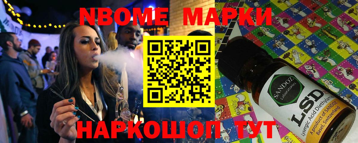Миллерово  Марки N-bome 1,8мг  Марки N-bome 1,8мг  Вход с VPN 